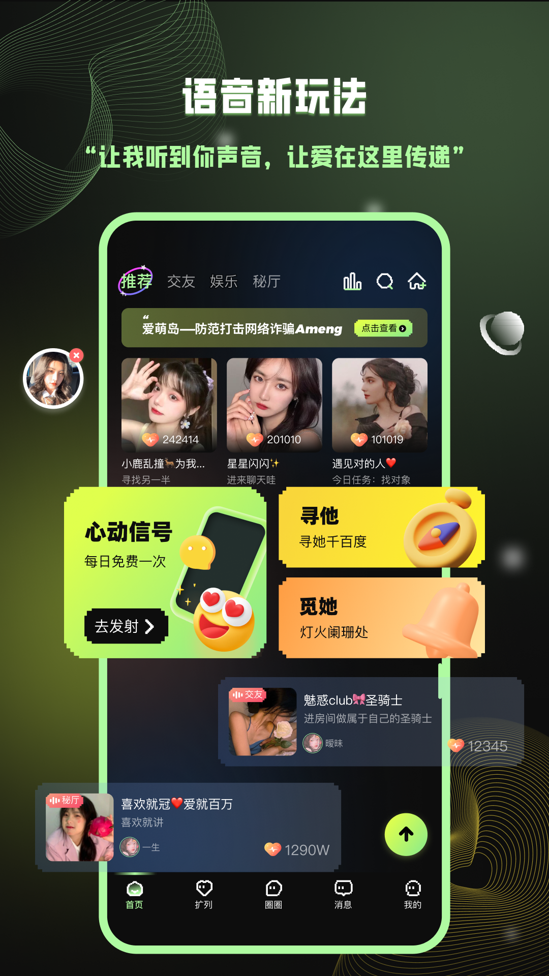 爱萌岛截图1