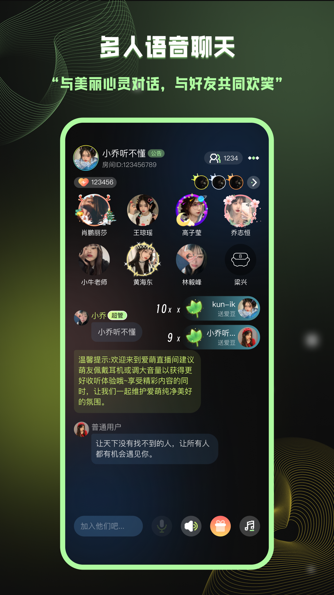 爱萌岛截图1