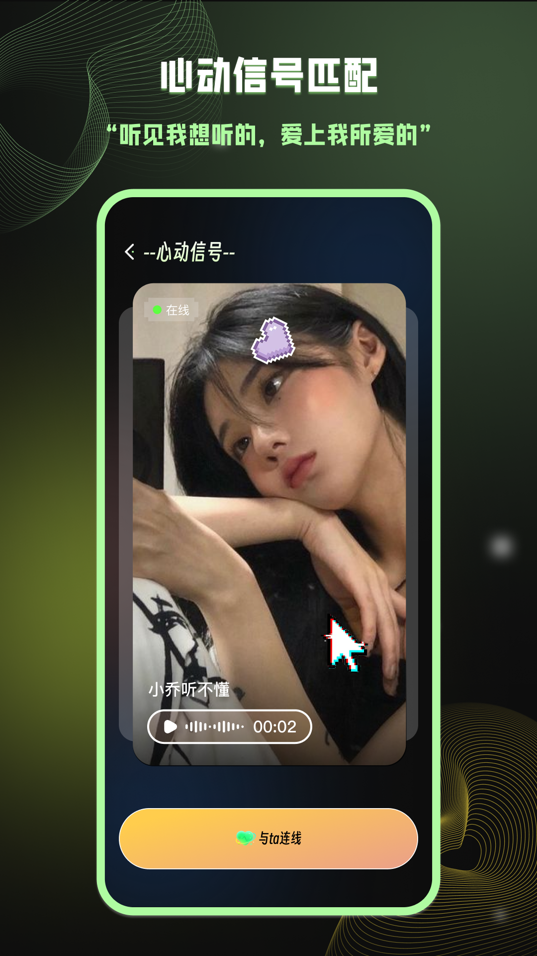 爱萌岛截图1