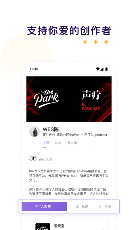 爱发电 安卓版截图1