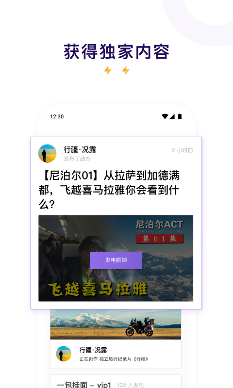 爱发电 安卓版截图1