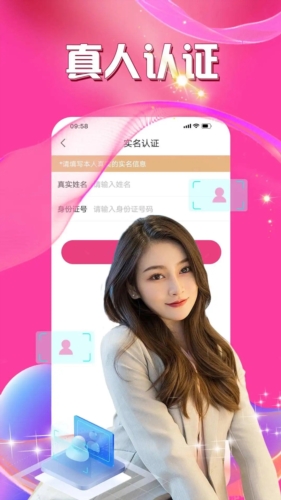 暖爱 聊天软件截图1