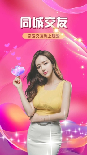 暖爱截图1