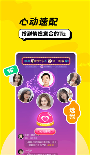 恰聊 最新版截图1