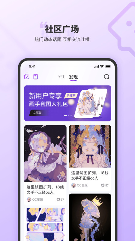 OC星球截图1