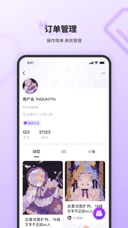 OC星球截图1