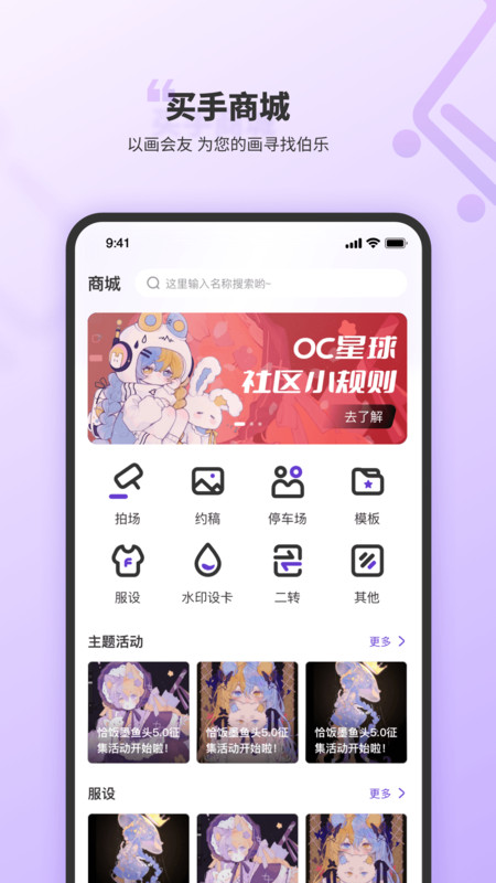 OC星球截图1
