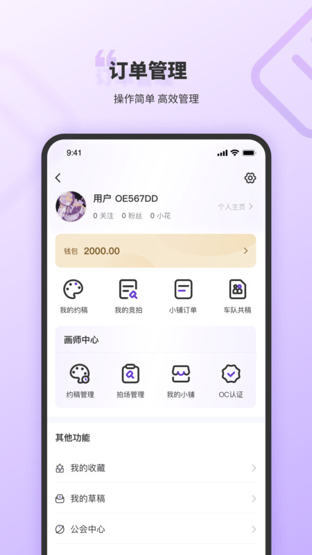OC星球截图1
