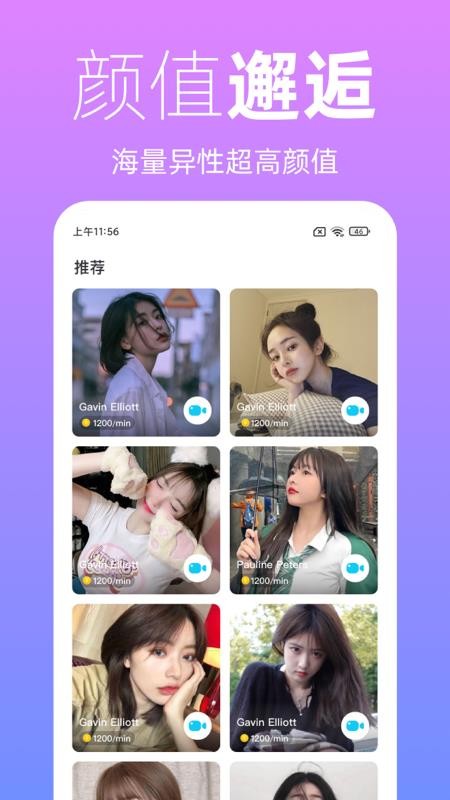 越恋 免费版截图1