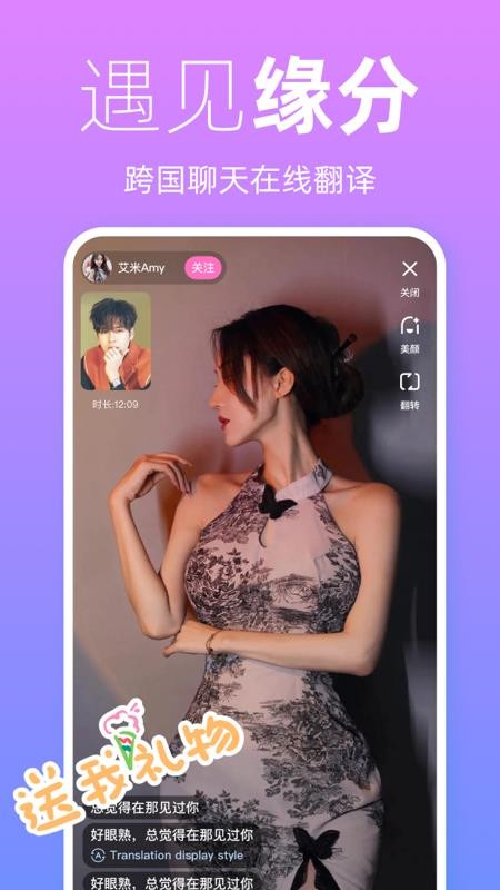 越恋 免费版截图1