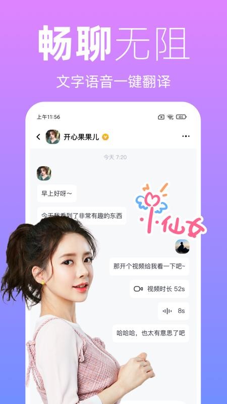 越恋 免费版截图1