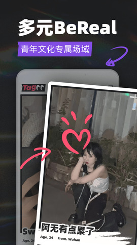 Tagoo闪聊 最新版截图1