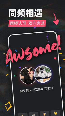 Tagoo闪聊截图1