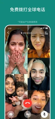 whatsapp 官方网下载中文版截图1