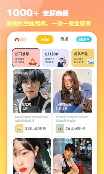 空仆截图1