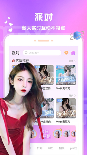 爱玩酱截图1