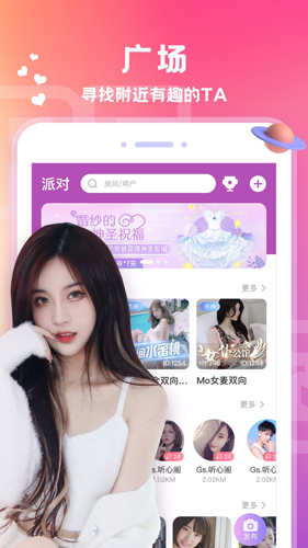 爱玩酱截图1