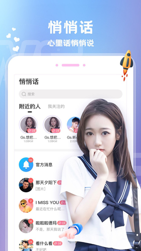 爱玩酱截图1