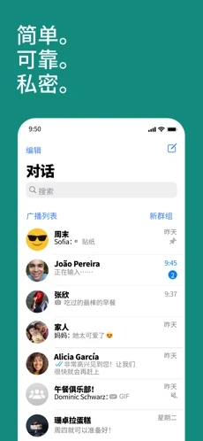 WhatsApp 安卓下载安装2022最新版截图1