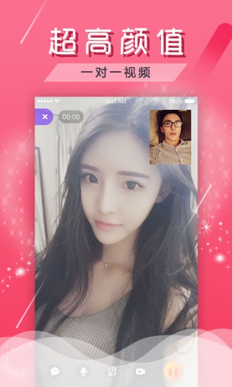 爱丝蜜直播截图1