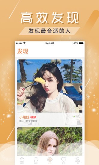 爱丝蜜直播截图1