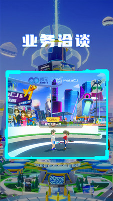MetaCJ截图1