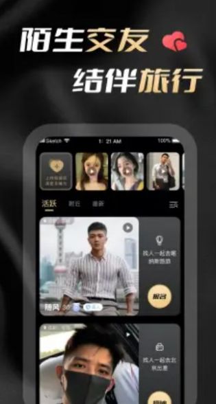 花游截图1