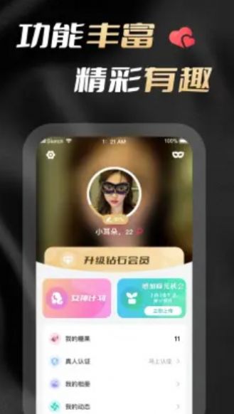 花游截图1