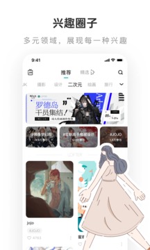 lofter 2022最新版截图1