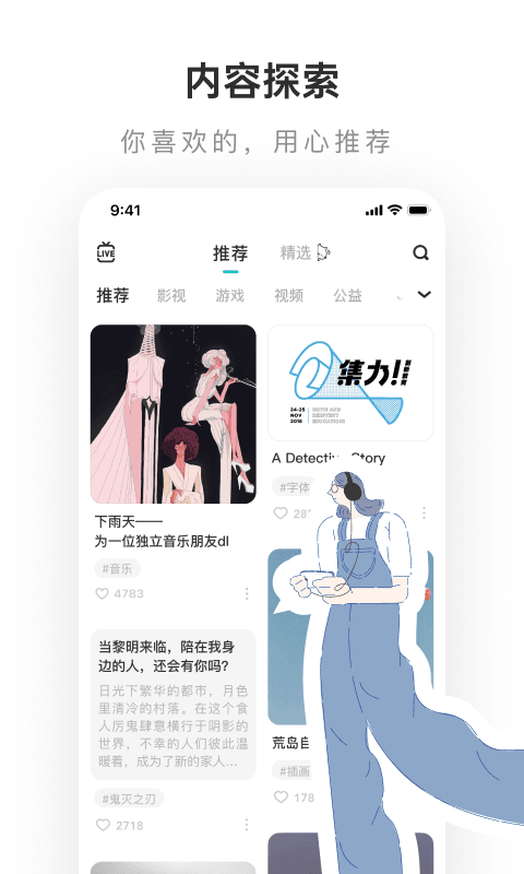 lofter 2022最新版截图1