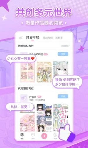 漫剧少女 最新版截图1