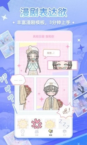 漫剧少女 最新版截图1