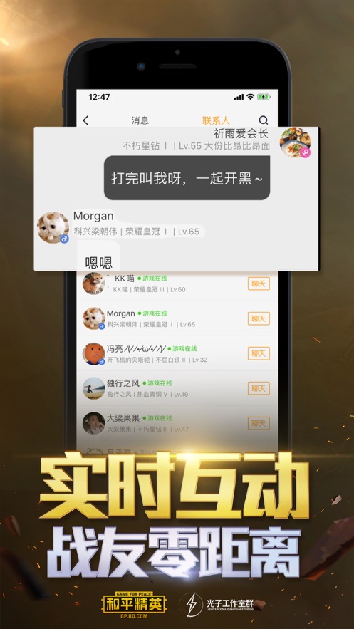 和平营地 app官方版截图1