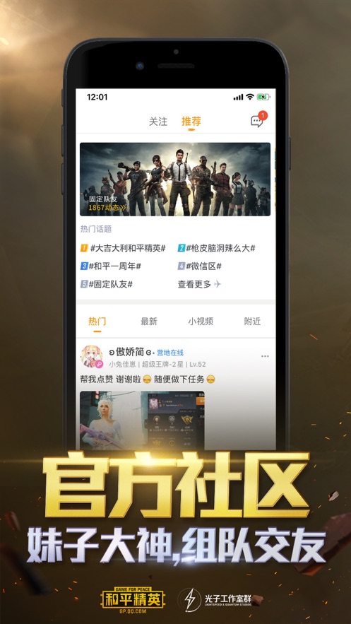 和平营地 app官方版截图1