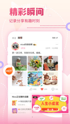 字母圈nico截图1