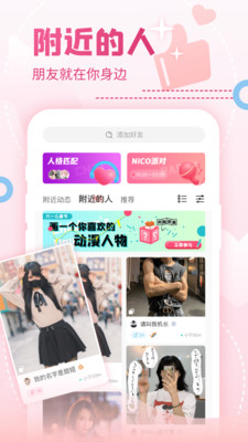 字母圈nico截图1