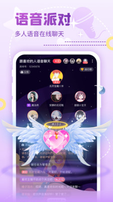 nico 社交软件截图1