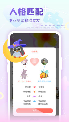 nico 社交软件截图1
