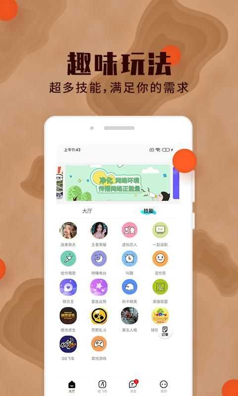 极乐园 官方版截图1