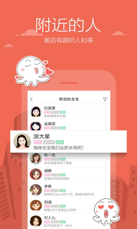 米聊 2022最新版截图1
