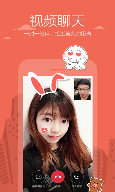 米聊 2022最新版截图1
