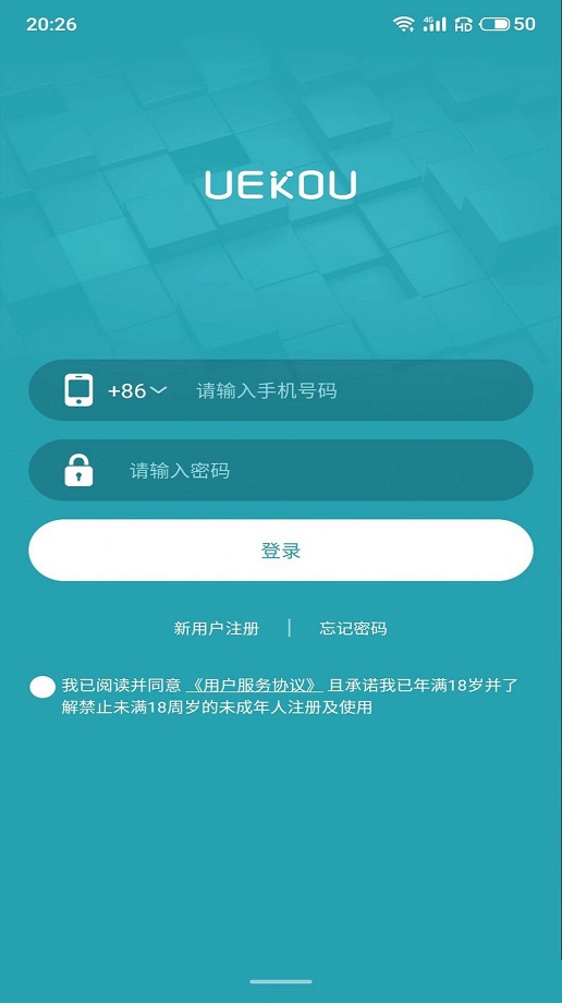 UEKOU截图1