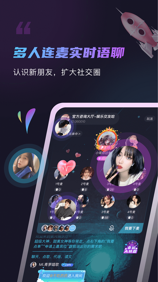 元恋截图1