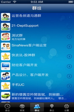 新浪uc聊天室 手机安卓版4.0截图1