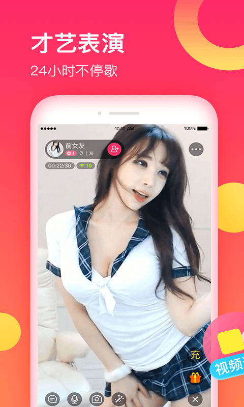 花恋交友 手机版截图1