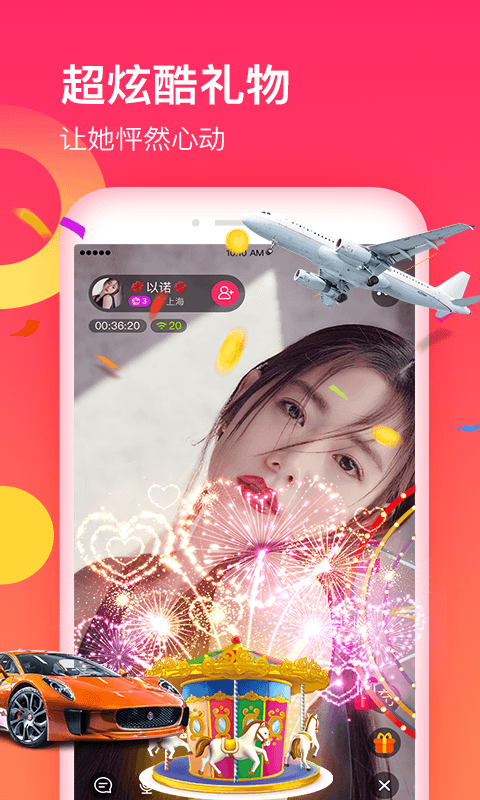 花恋交友 手机版截图1