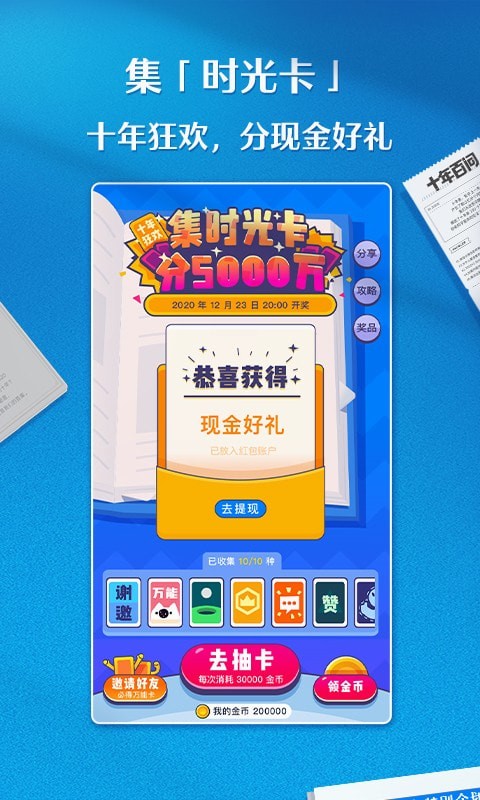 知乎 app截图1