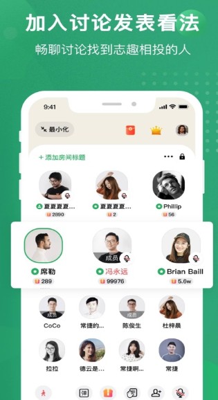秒聊社交截图1