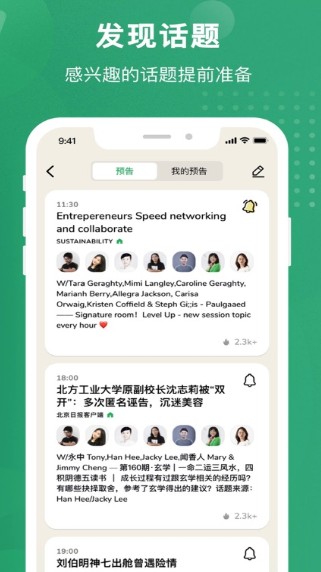 秒聊社交 官网正版截图1