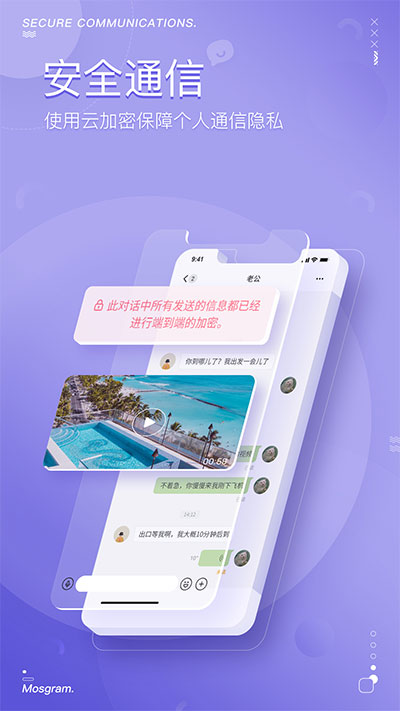 泡泡聊天 免费官网版截图1